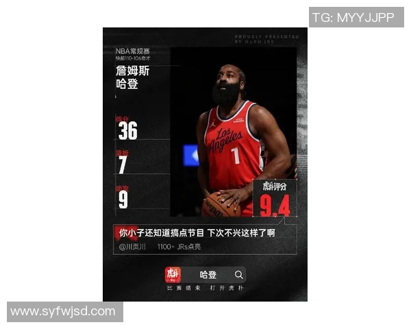 火箭力克马刺,哈登独得46分,完美演绎超级巨星风采