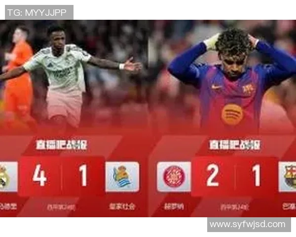 西甲巨额罚单：巴萨皇马粉丝团队因违规被处罚